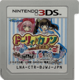 Dolly Kanon Dokidoki Tokimeki Himitsu no Ongaku Katsudou Start Desu!! - Cart - Front (Japan) - 1094x1096