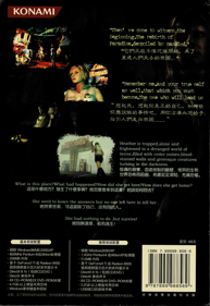 Silent Hill 3 - Box - Back (China) - 1000x1455