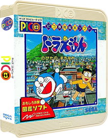 Doraemon: Nobita no Machinaka Doki Doki Tanken! - Box - 3D (Japan) - 395x500