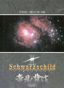 Schwarzschild II - Box - Front (Japan) - 685x934