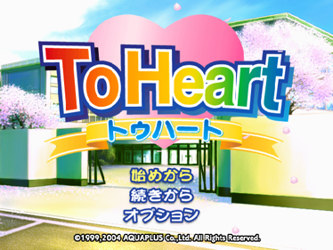 To Heart - Screenshot - Game Title (Japan) - 597x448