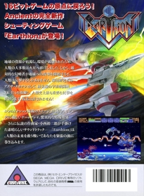 Earthion - Box - Back (Japan) - 1537x2100
