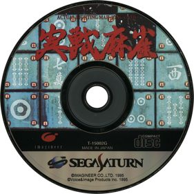 Jissen Mahjong - Disc (Japan) - 1430x1430