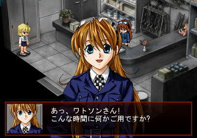 Digital Holmes - Screenshot - Gameplay (Asia) - 640x448