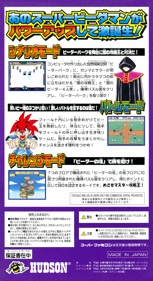 Bakukyuu Renpatsu!! Super B-Daman - Box - Back (Japan) - 1210x2219