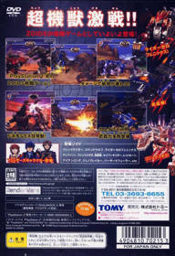 Zoids Struggle - Box - Back (Japan) - 640x933