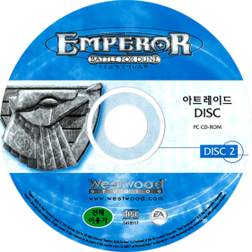 Emperor: Battle for Dune - Disc (Korea) - 684x684