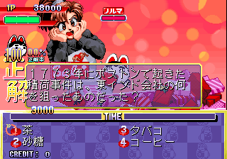 Illustration of Quiz & Variety Sukusuku Inufuku