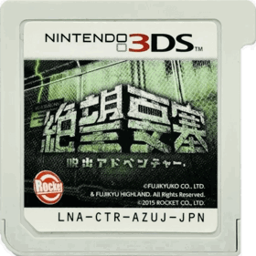 Dasshutsu Adventure: Zetsubou Yousai - Cart - Front (Japan) - 608x610