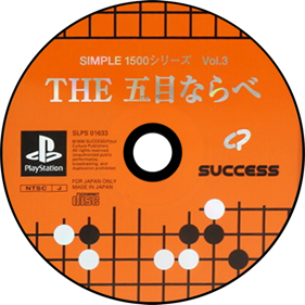 Simple 1500 Series Vol. 3: The Gomoku Narabe - Disc (Japan) - 700x700