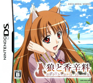 Ookami to Koushinryou: Boku to Holo no Ichinen - Box - Front (Japan) - 768x680