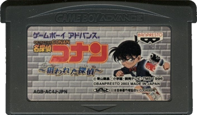 Meitantei Conan: Nerawareta Tantei - Cart - Front (Japan) - 702x408