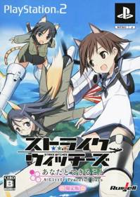 Strike Witches: Anata to Dekiru Koto: A Little Peaceful Days - Box - Front (Japan) - 500x705