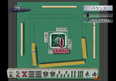Pro Mahjong Kiwame Next - Screenshot - Gameplay (Japan) - 640x448