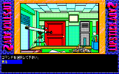 Lipstick Adventure 2 - Screenshot - Gameplay (Japan) - 640x400