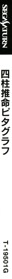 Shichuu Suimei Pitagraph - Box - Spine (Japan) - 59x1370