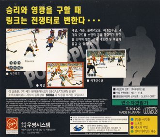 NHL Powerplay '96 - Box - Back (Korea) - 1366x1163