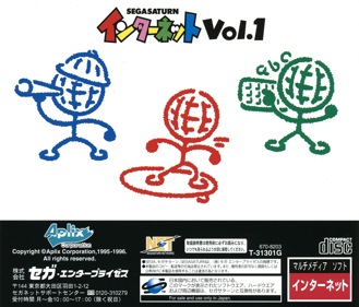 SegaSaturn Internet Vol. 1 - Box - Back (Japan) - 1606x1370