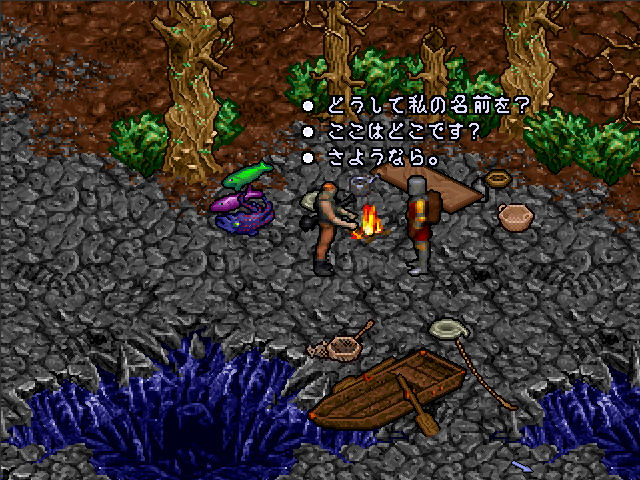 Illustration of Ultima VIII: Pagan