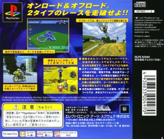 Moto Racer 2 - Box - Back (Japan) - 598x506