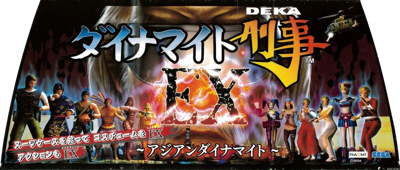 Asian Dynamite - Arcade - Marquee (Japan) - 800x340