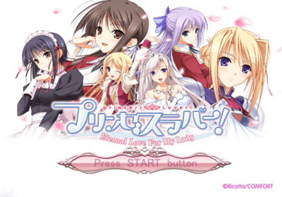 Princess Lover! Eternal Love for My Lady - Screenshot - Game Title (Japan) - 640x448