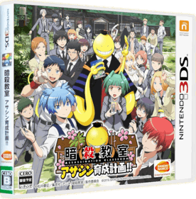 Ansatsu Kyoushitsu: Assassin Ikusei Keikaku!! - Box - 3D (Japan) - 841x856
