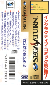 Daina Airan: Yokoku-HEN - Banner (Japan) - 820x1400