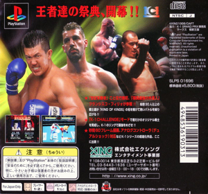 K-1 Grand Prix - Box - Back (Japan) - 696x650