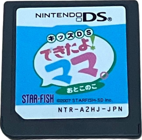 Smart Boy's Gameroom - Cart - Front (Japan) - 649x640