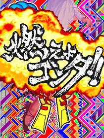 Lady Killer - Screenshot - Game Title (Japan) - 240x320