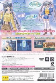 My Merry May With Be - Box - Back (Japan) - 640x937