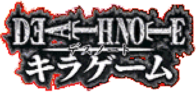 Death Note: Kira Game - Clear Logo (Japan) - 372x175