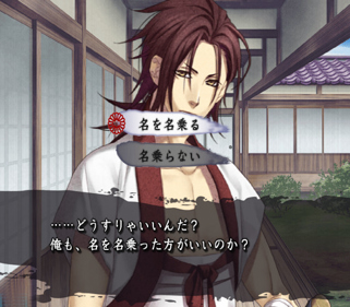 Hakuouki: Reimeiroku - Screenshot - Gameplay (Japan) - 512x448