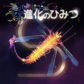 The Sparkle 2: Evo - Square (Japan) - 800x800