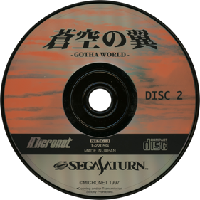 Soukuu no Tsubasa: Gotha World - Disc (Japan) - 1430x1430
