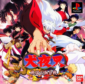 Inuyasha: A Feudal Fairy Tale - Box - Front (Japan) - 1414x1409