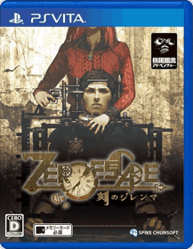 Zero Time Dilemma - Box - Front - Reconstructed (Japan) - 793x1024