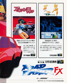 Road Avenger - Advertisement Flyer - Front (Japan) - 1232x1520