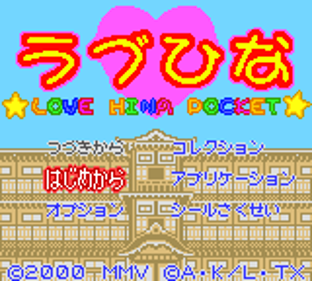 Love Hina Pocket - Screenshot - Game Title (Japan) - 160x144