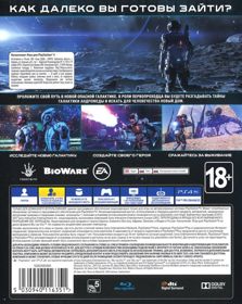Mass Effect: Andromeda - Box - Back (Russia) - 637x800