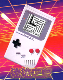 Lost Trip - Box - Front (Japan) - 474x600