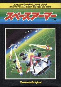 Space Mountain - Box - Front (Asia) - 1792x2560