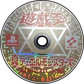 Yu-Gi-Oh! Forbidden Memories - Disc (Japan) - 974x971