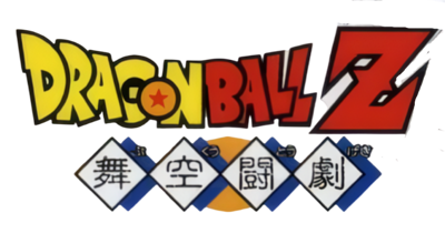 Dragon Ball Z: Supersonic Warriors - Clear Logo (Japan) - 689x362