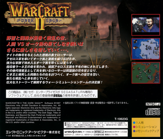 Warcraft II: The Dark Saga - Box - Back (Japan) - 1601x1370