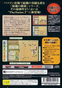 Saikyou no Igo 2 - Box - Back (Japan) - 282x400