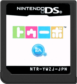 Zubo - Cart - Front (Japan) - 517x564