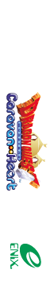 Dragon Quest Monsters: Caravan Heart  - Box - Spine (North America) - 63x354