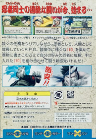 Naruto: Konoha Ninpouchou - Box - Back (Japan) - 863x1247